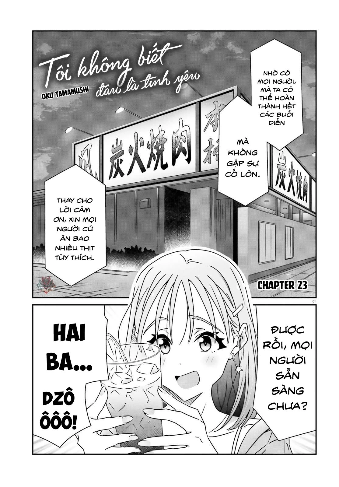 I Don't Know Which Is Love Chapter 23 - 1