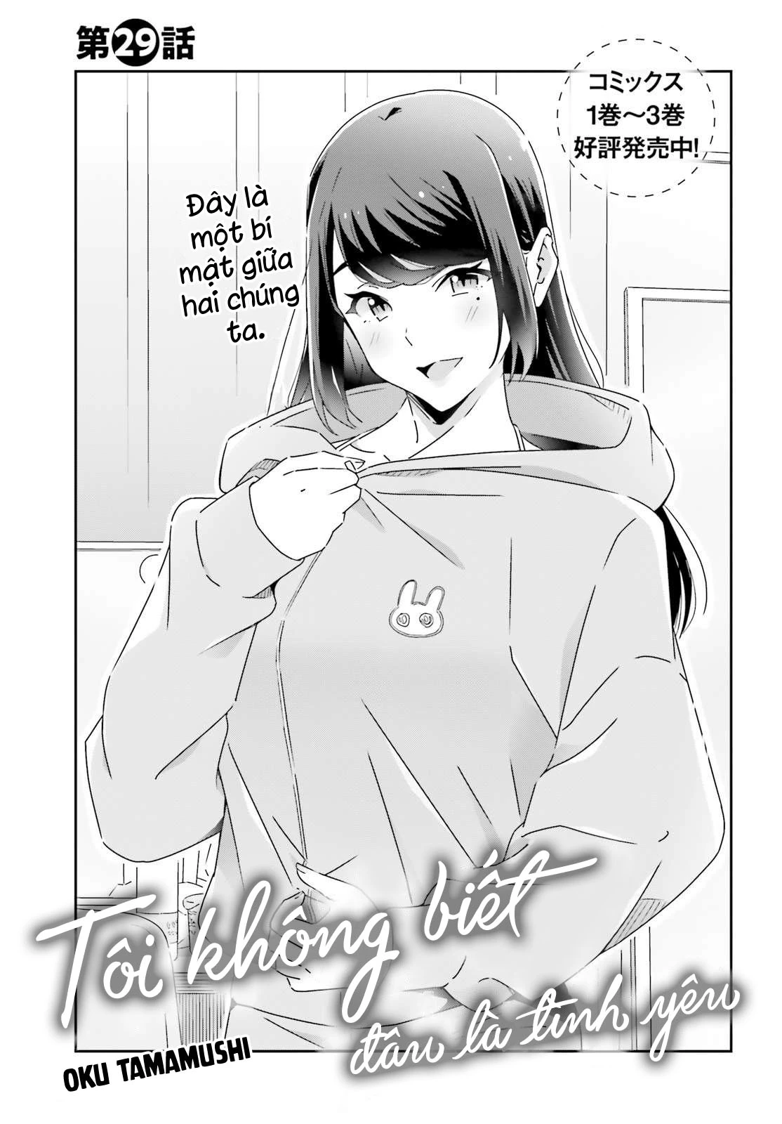 I Don't Know Which Is Love Chapter 29 - 1