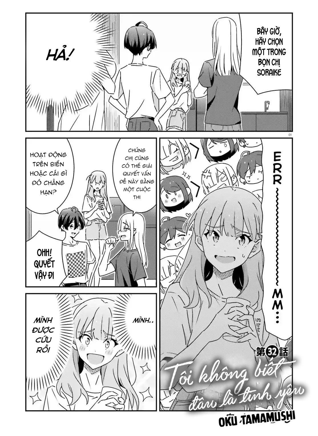 I Don't Know Which Is Love Chapter 32 - 1