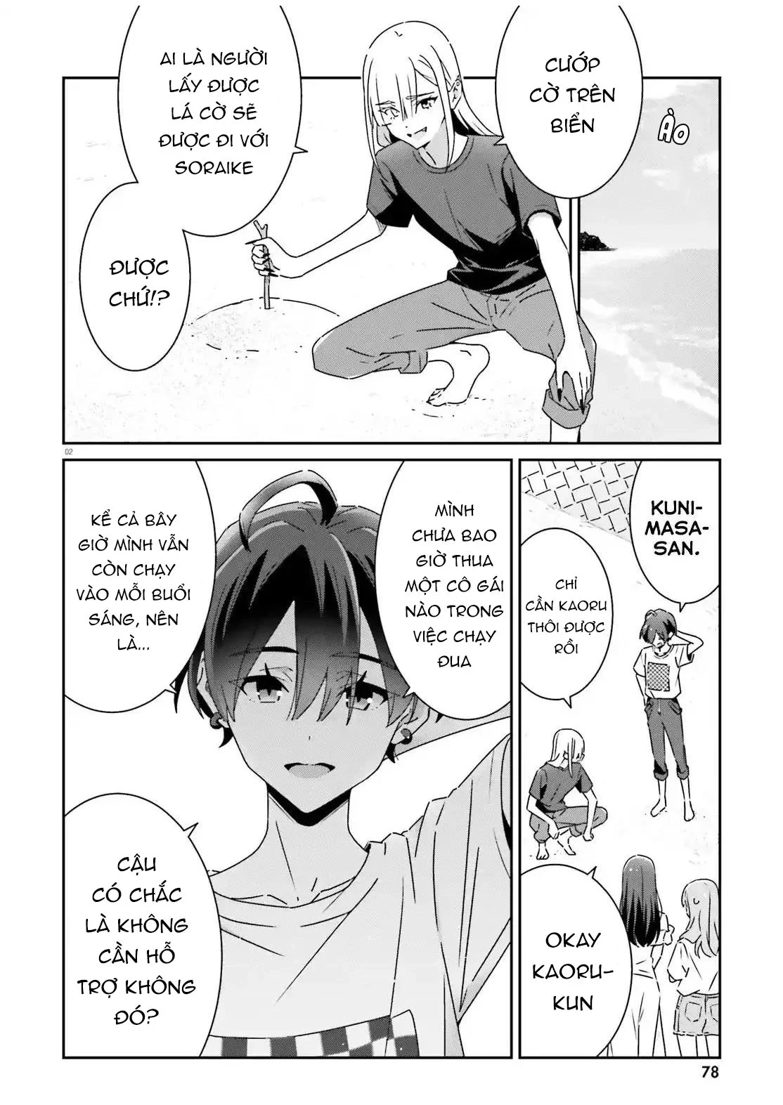 I Don't Know Which Is Love Chapter 32 - 2