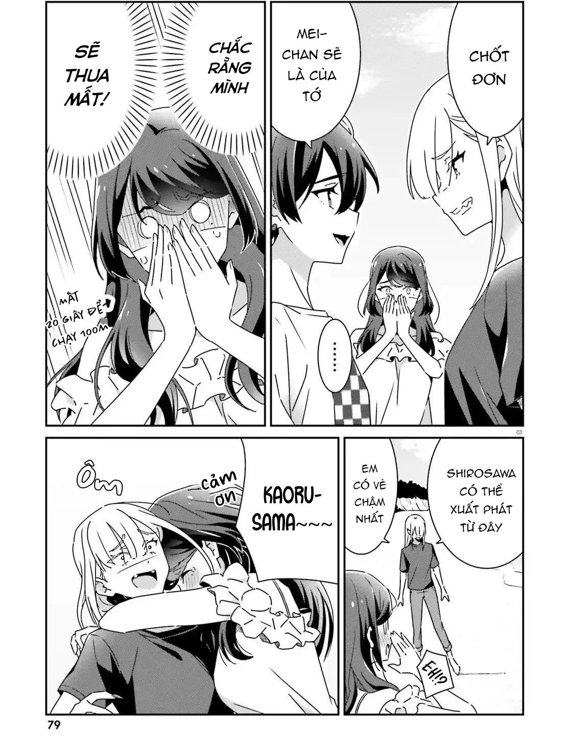 I Don't Know Which Is Love Chapter 32 - 3