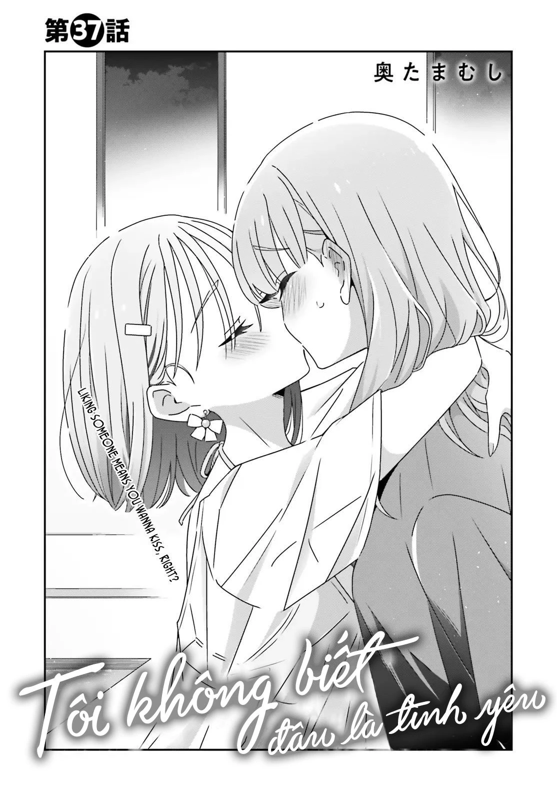 I Don't Know Which Is Love Chapter 37 - 1