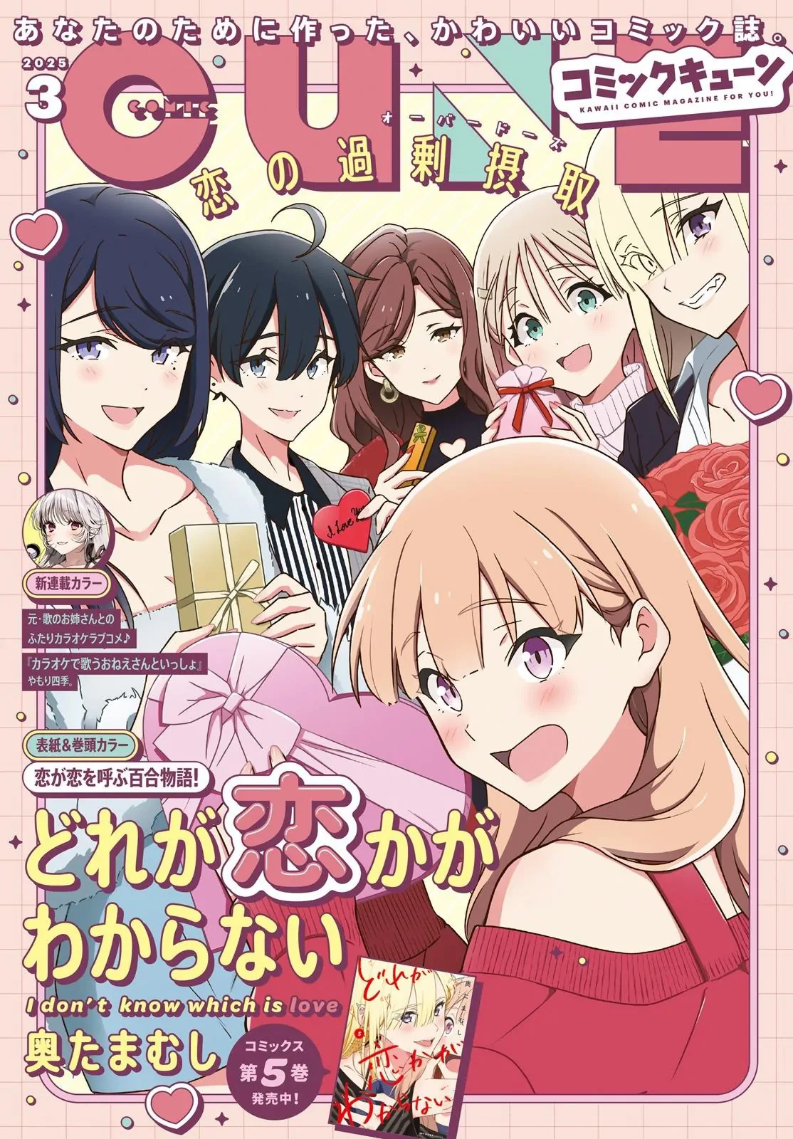 I Don't Know Which Is Love Chapter 38 - 1