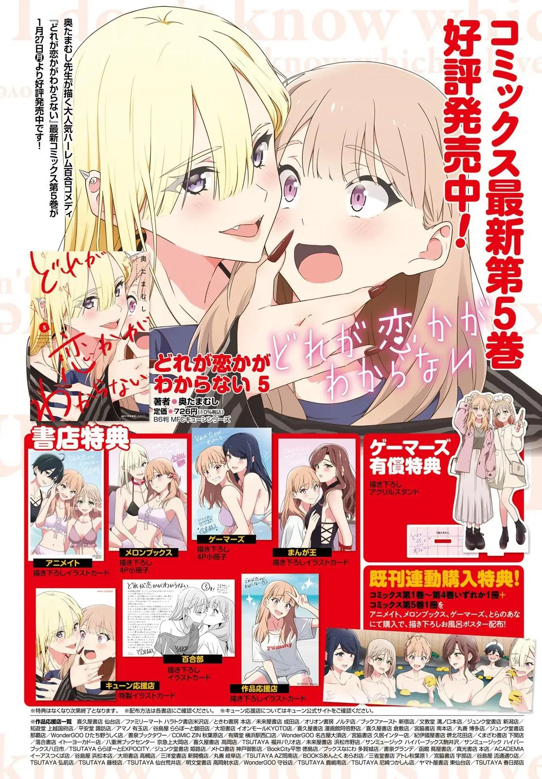 I Don't Know Which Is Love Chapter 38 - 3