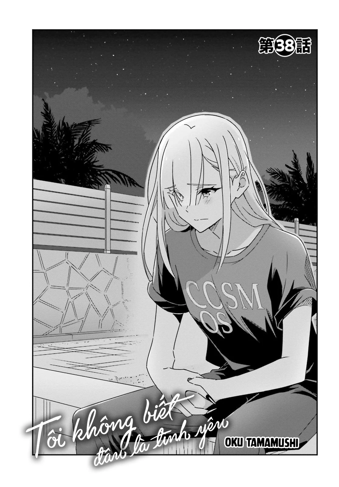 I Don't Know Which Is Love Chapter 38 - 4