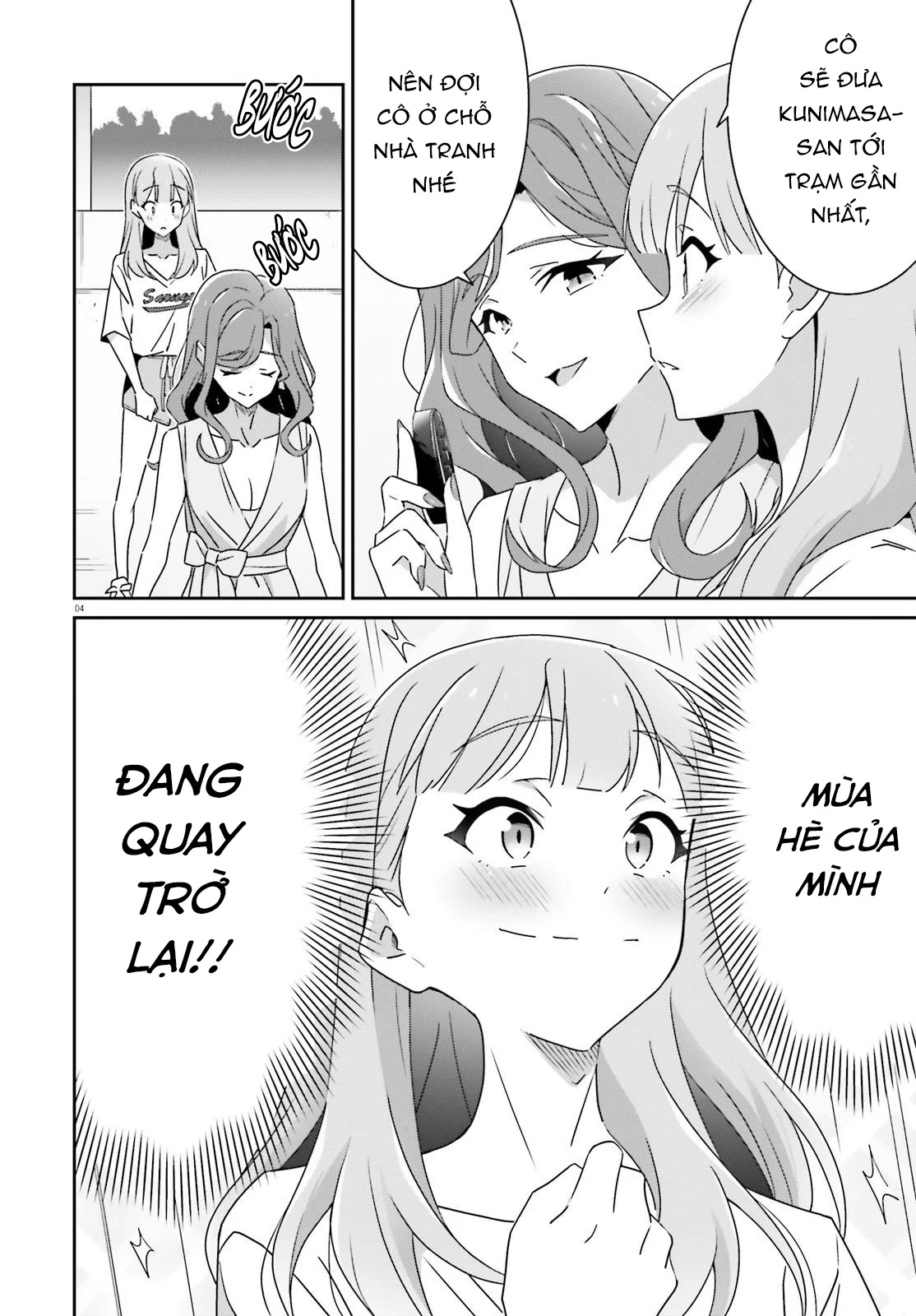 I Don't Know Which Is Love Chapter 39 - 4