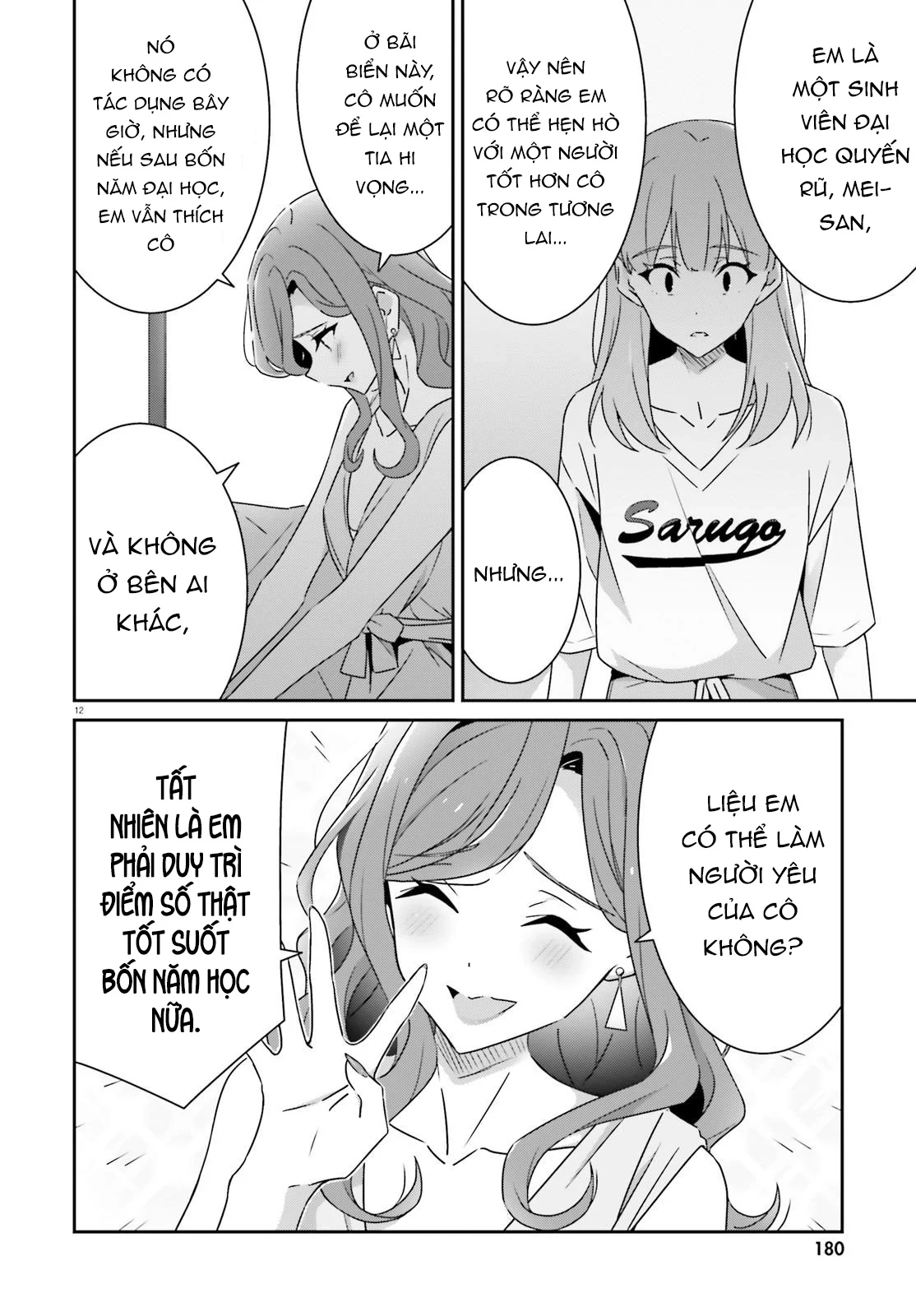 I Don't Know Which Is Love Chapter 39 - 12