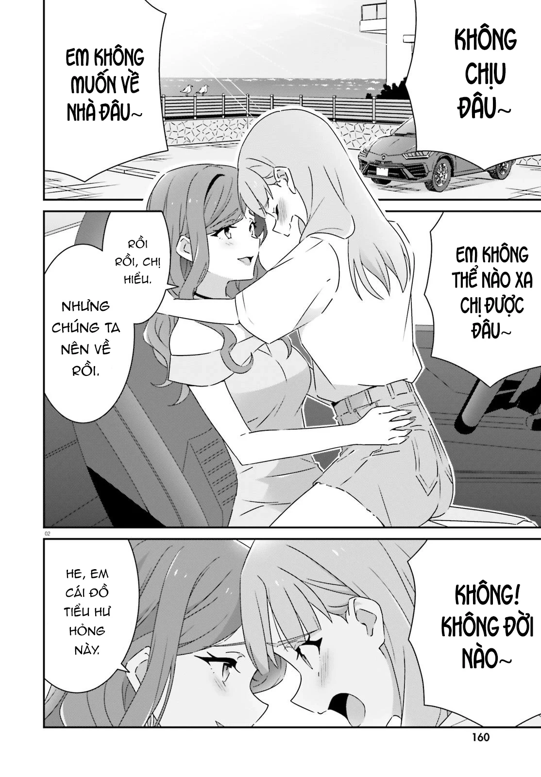 I Don't Know Which Is Love Chapter 40 - 2