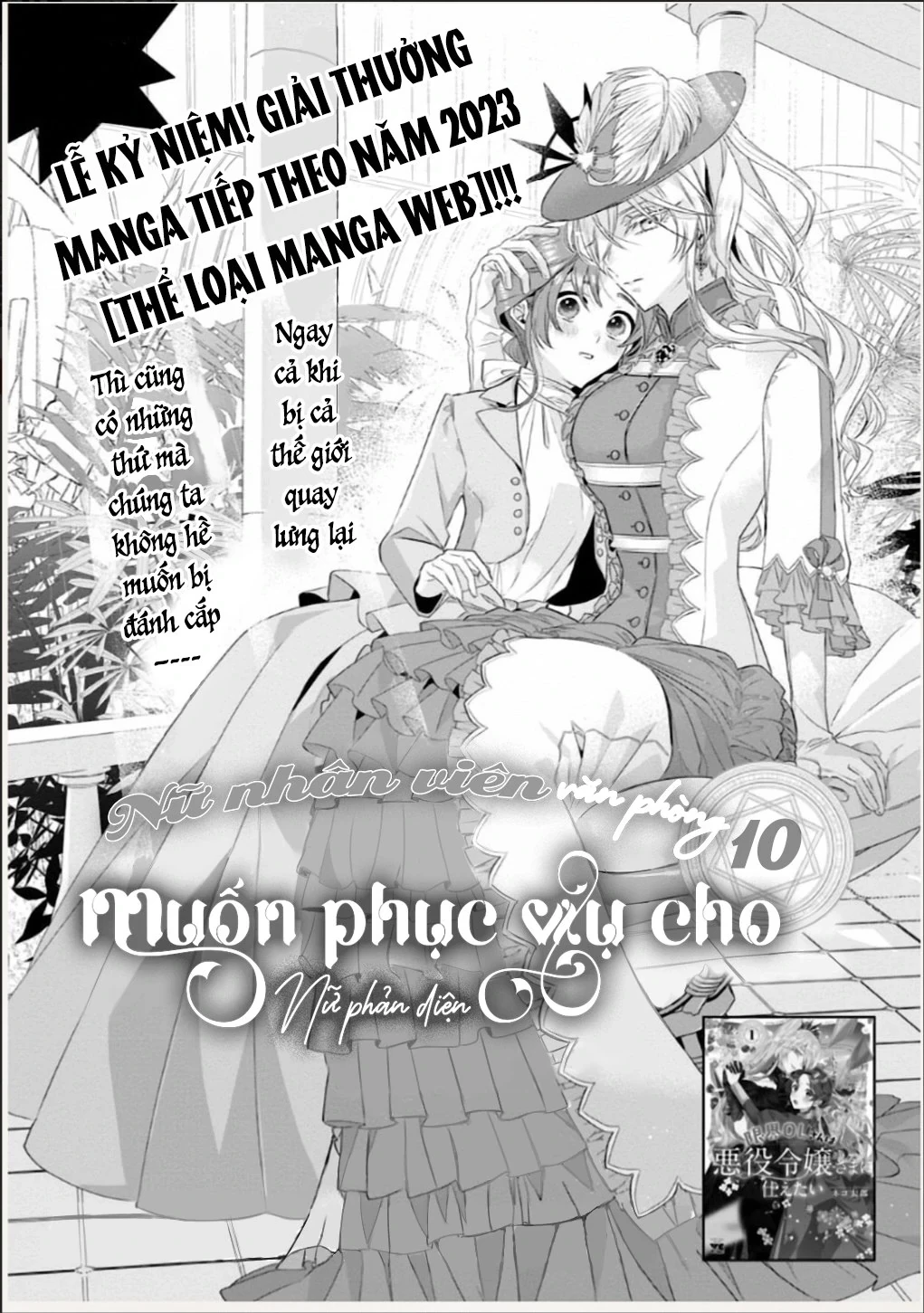 Nữ Nhân Viên Văn Phòng Muốn Phục Vụ Cho Nữ Phản Diện Chapter 10 - 4