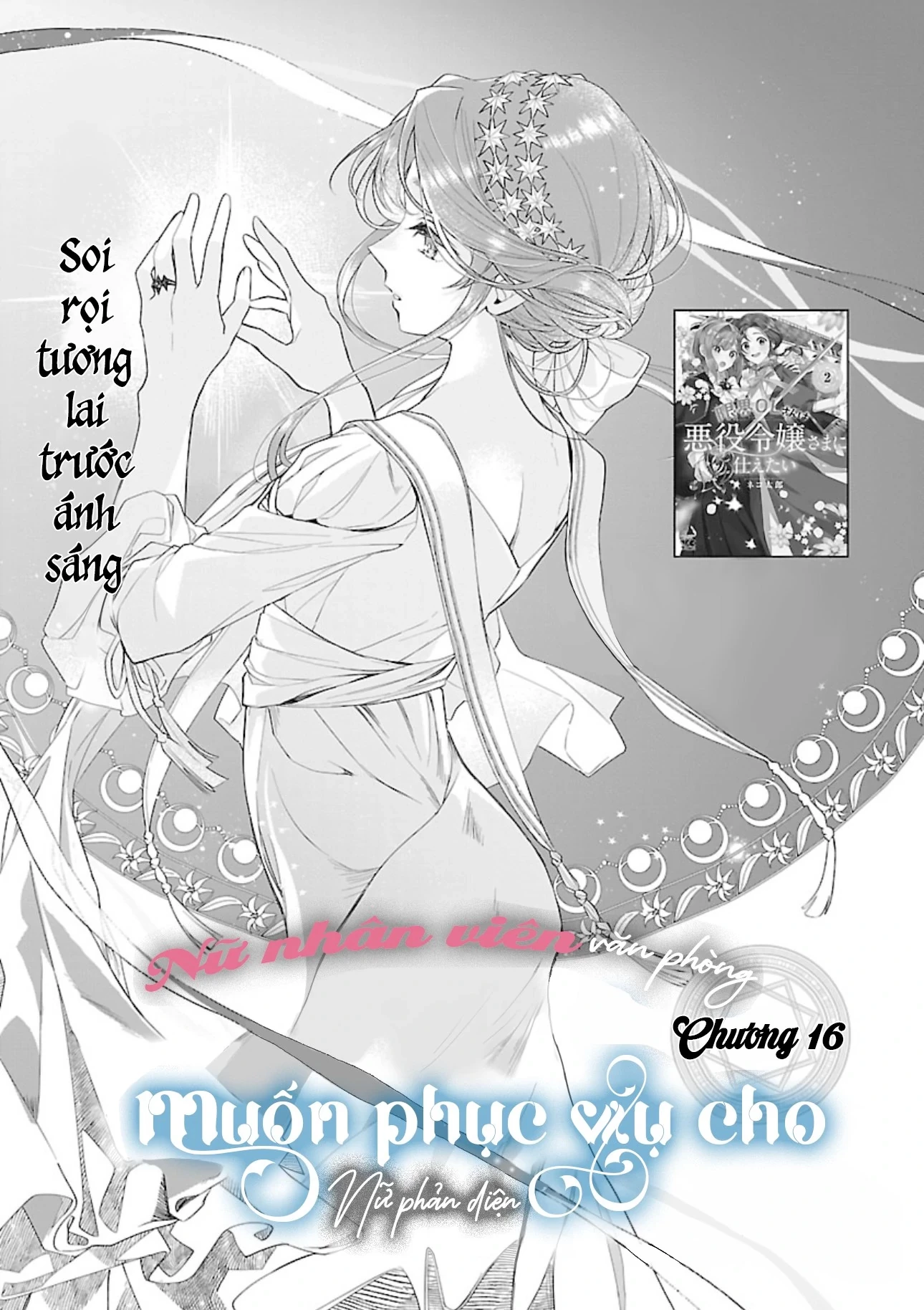 Nữ Nhân Viên Văn Phòng Muốn Phục Vụ Cho Nữ Phản Diện Chapter 16 - 3