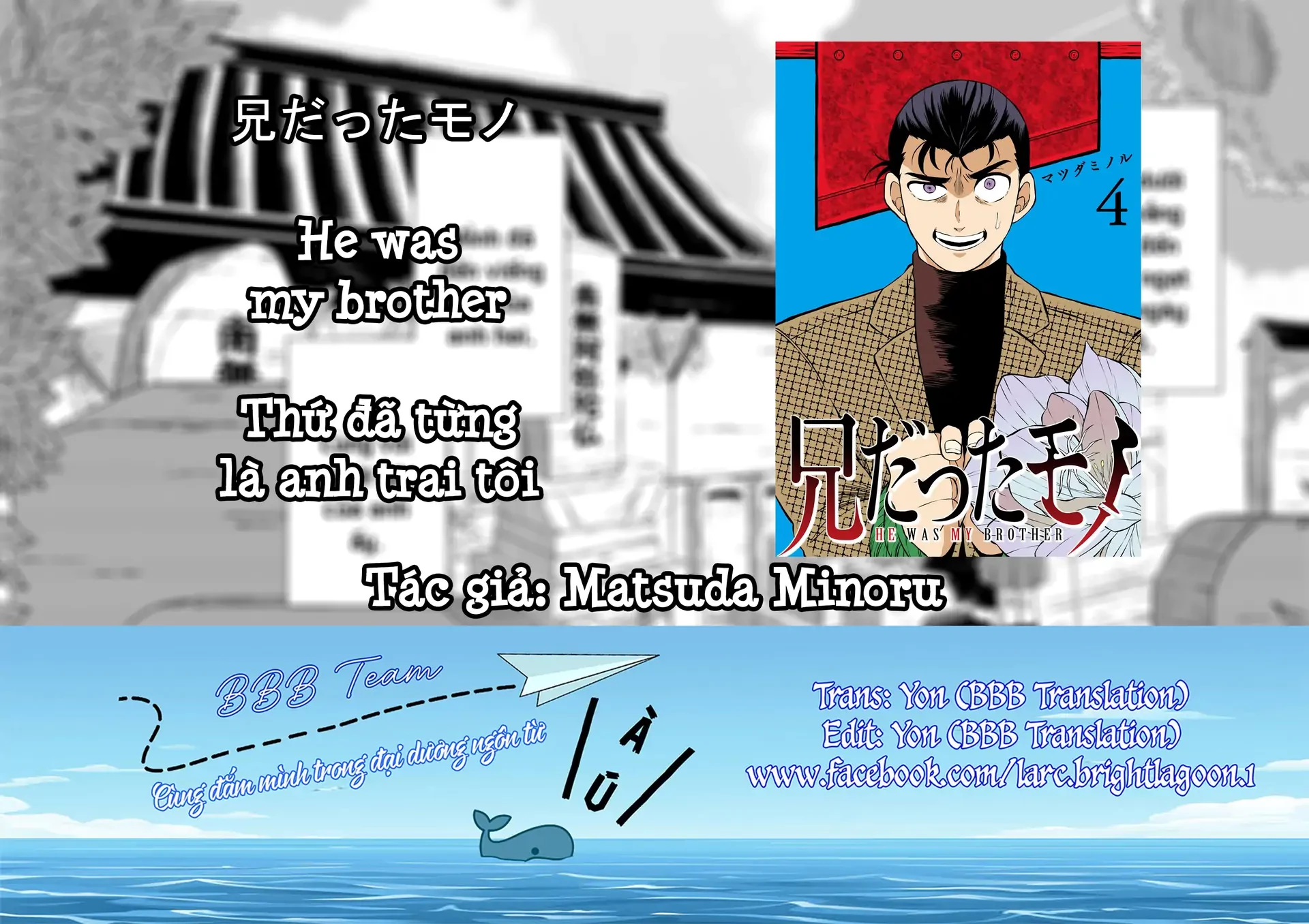 Thứ Đã Từng Là Anh Trai Tôi Chapter 42 - 1