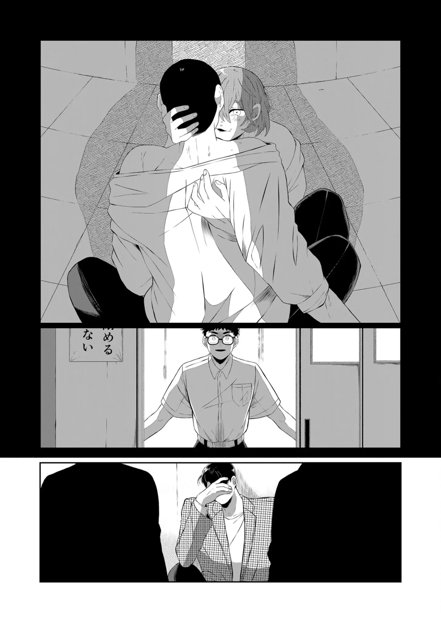 Thứ Đã Từng Là Anh Trai Tôi Chapter 42 - 7