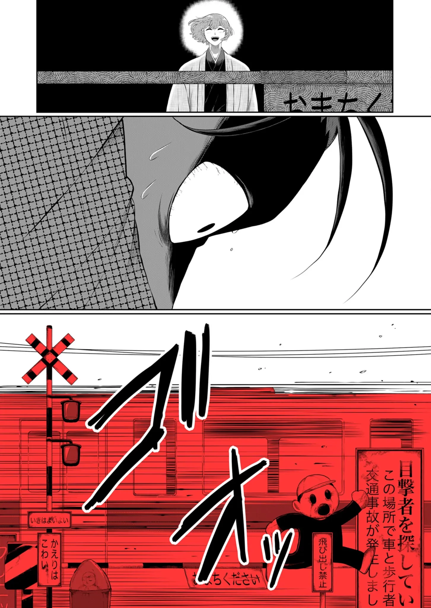 Thứ Đã Từng Là Anh Trai Tôi Chapter 43 - 15