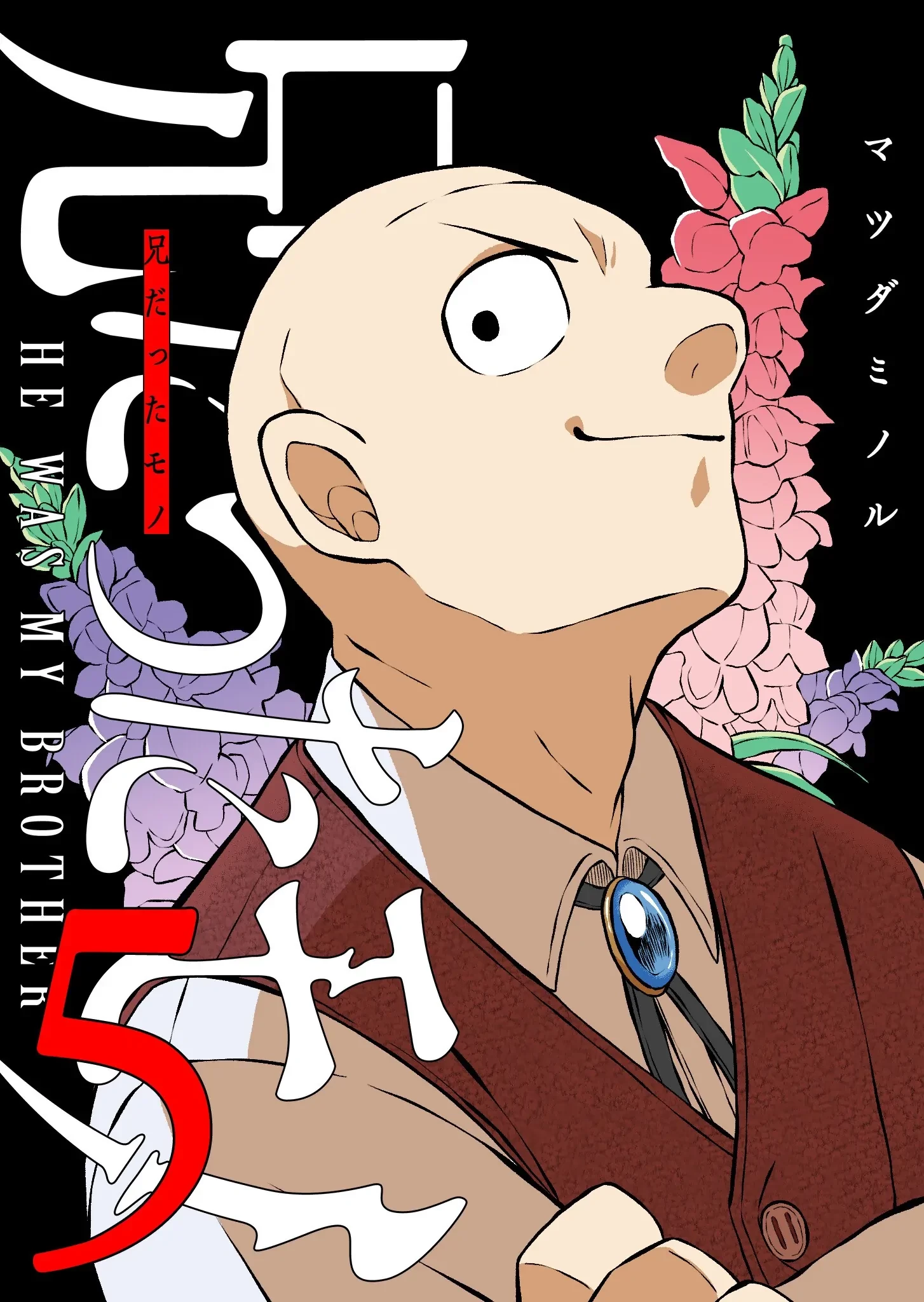 Thứ Đã Từng Là Anh Trai Tôi Chapter 45 - 2