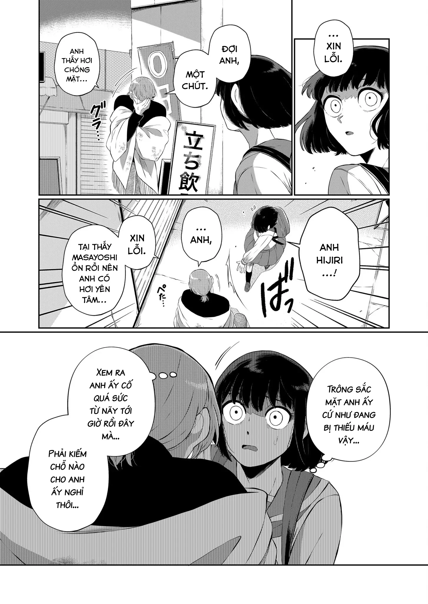 Thứ Đã Từng Là Anh Trai Tôi Chapter 49 - 4