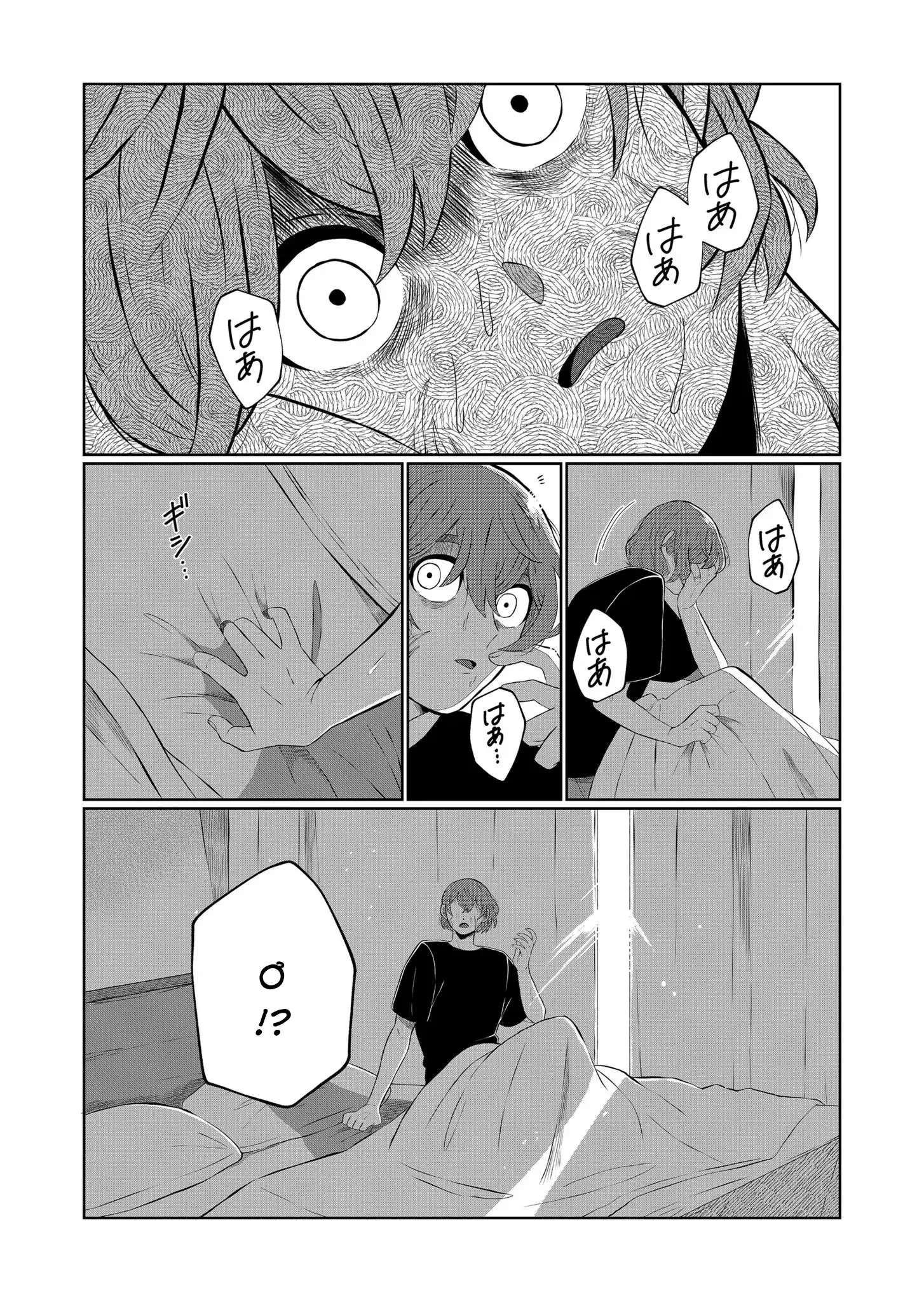 Thứ Đã Từng Là Anh Trai Tôi Chapter 55 - 5