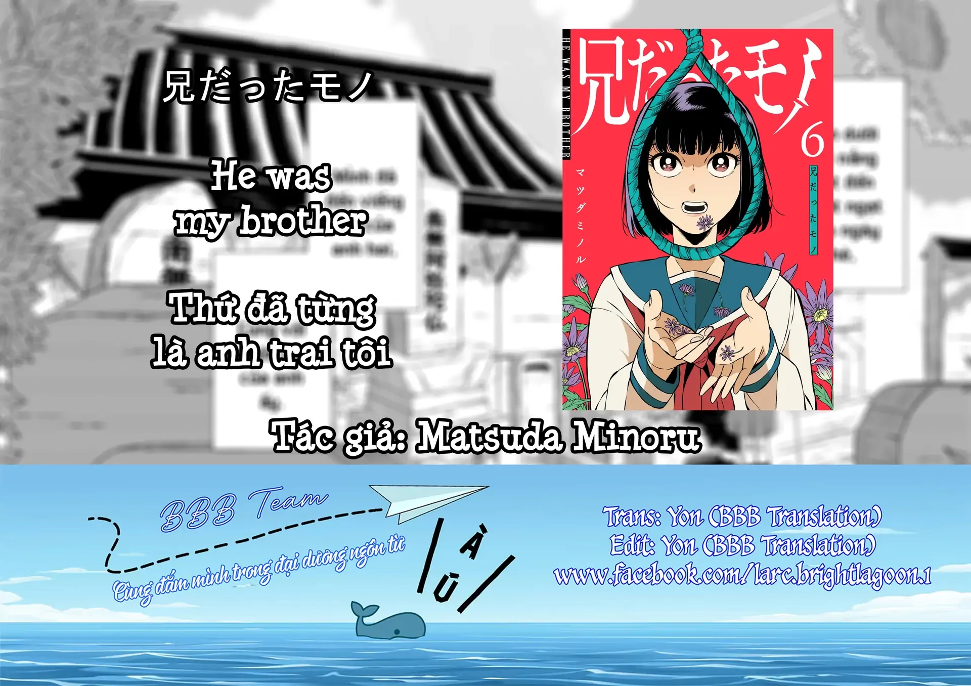 Thứ Đã Từng Là Anh Trai Tôi Chapter 56 - 1