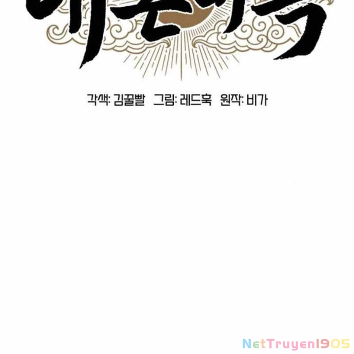 Vĩ Nhân Kiếm Chapter 2 - 106