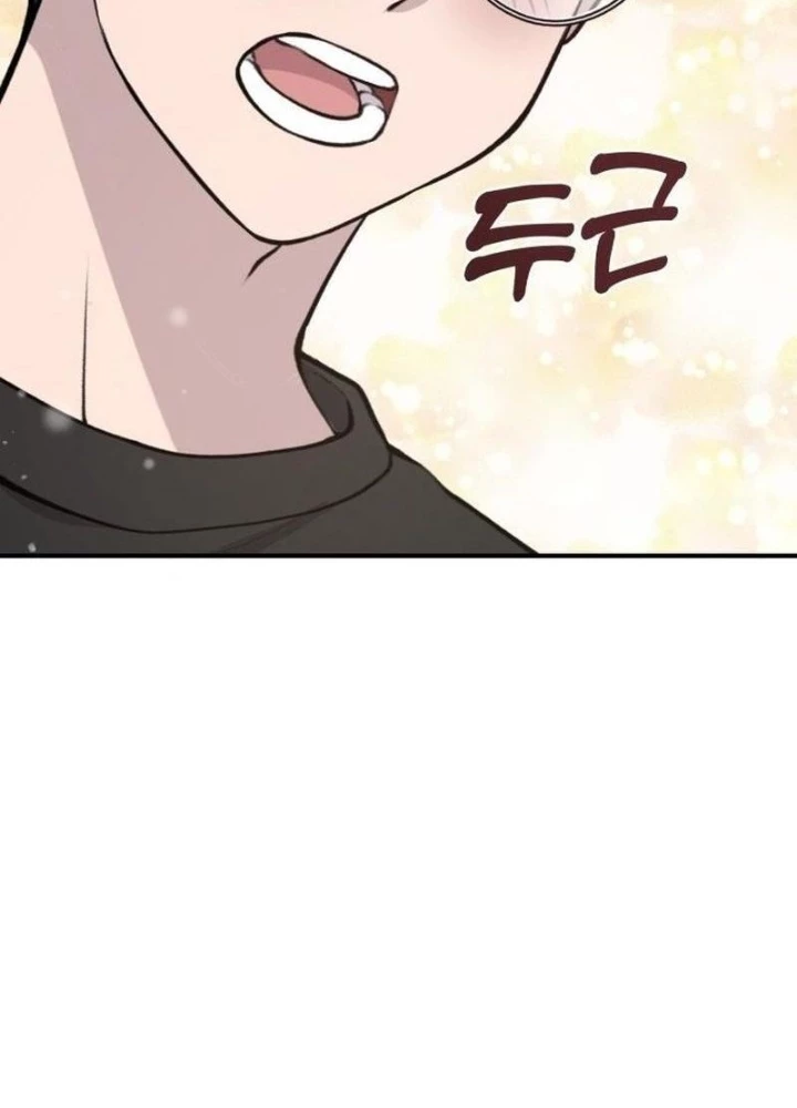 Chào Nhé, Griffin Mắt Tròn! Chapter 1 - 81