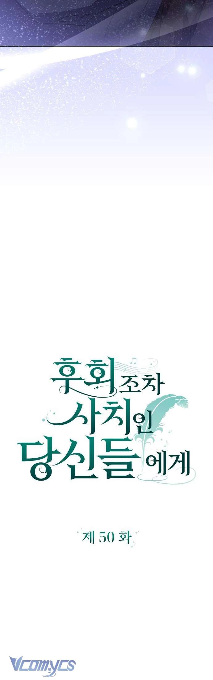 Dành Cho Những Ai Coi Hối Tiếc Là Điều Xa Xỉ Chapter 50 - 13