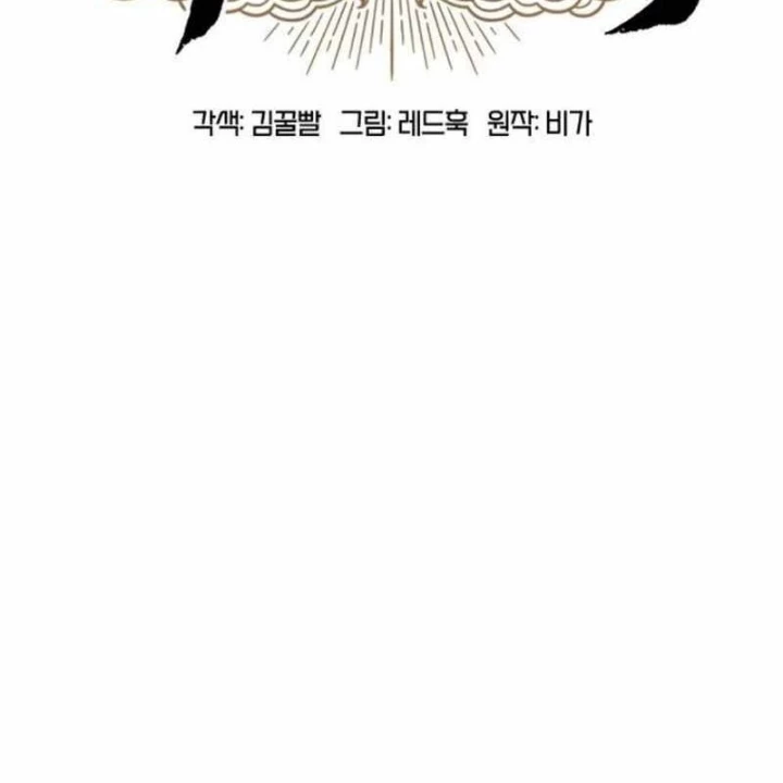 Vĩ Nhân Kiếm Chapter 3 - 52