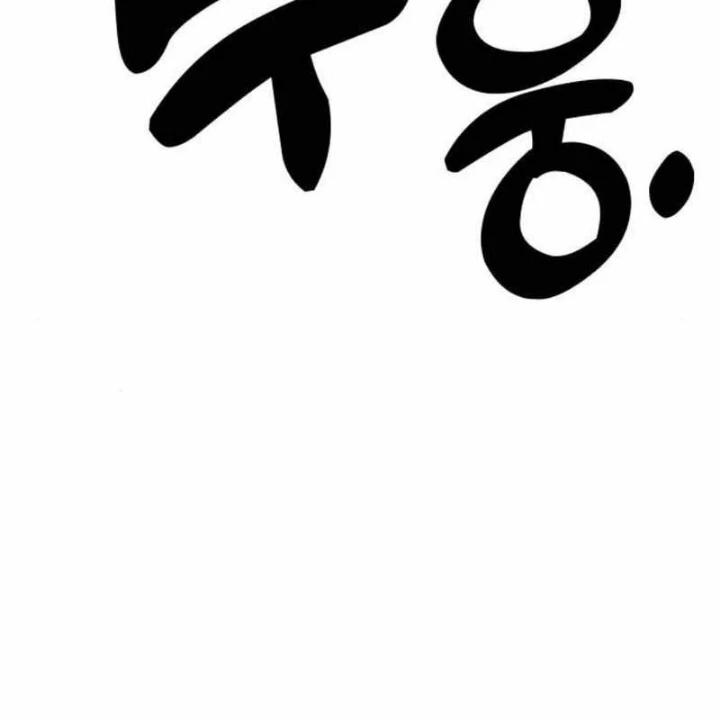 Vĩ Nhân Kiếm Chapter 3 - 302