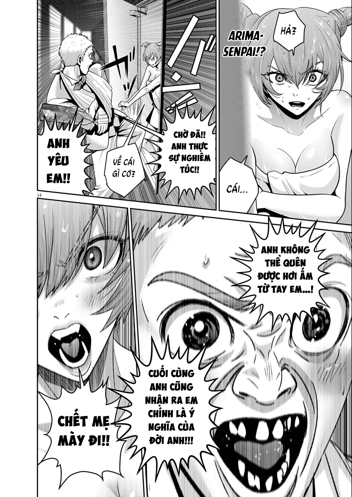 Super Ball Girls Chapter 51 - 14