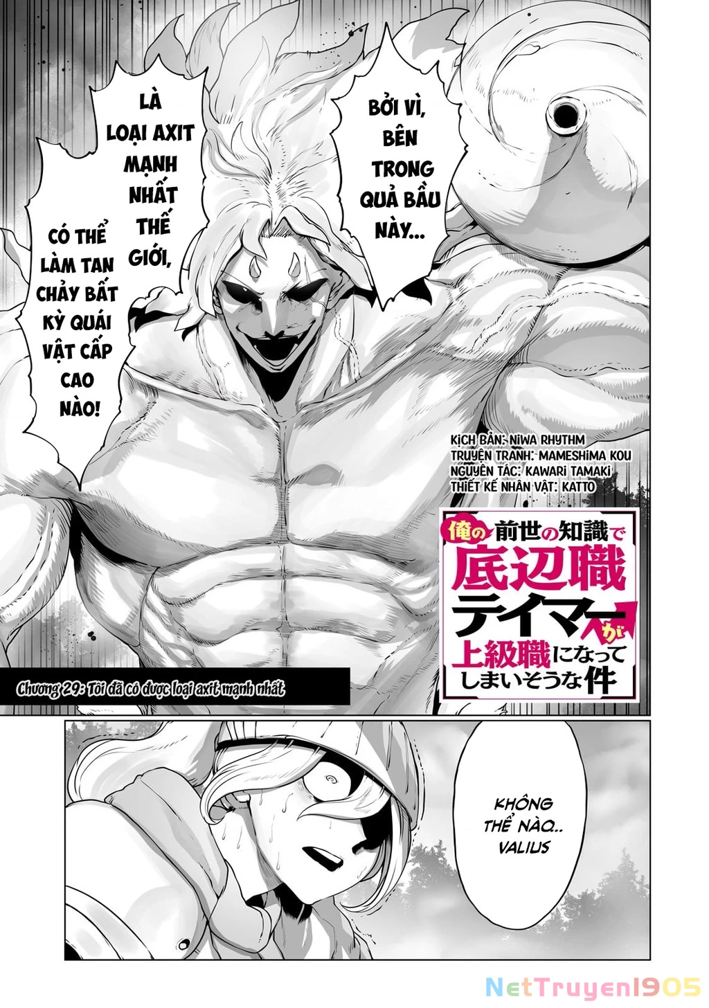 The Useless Tamer Will Turn Into The Top Unconsciously By My Previous Life Knowledge Chapter 29 - 3