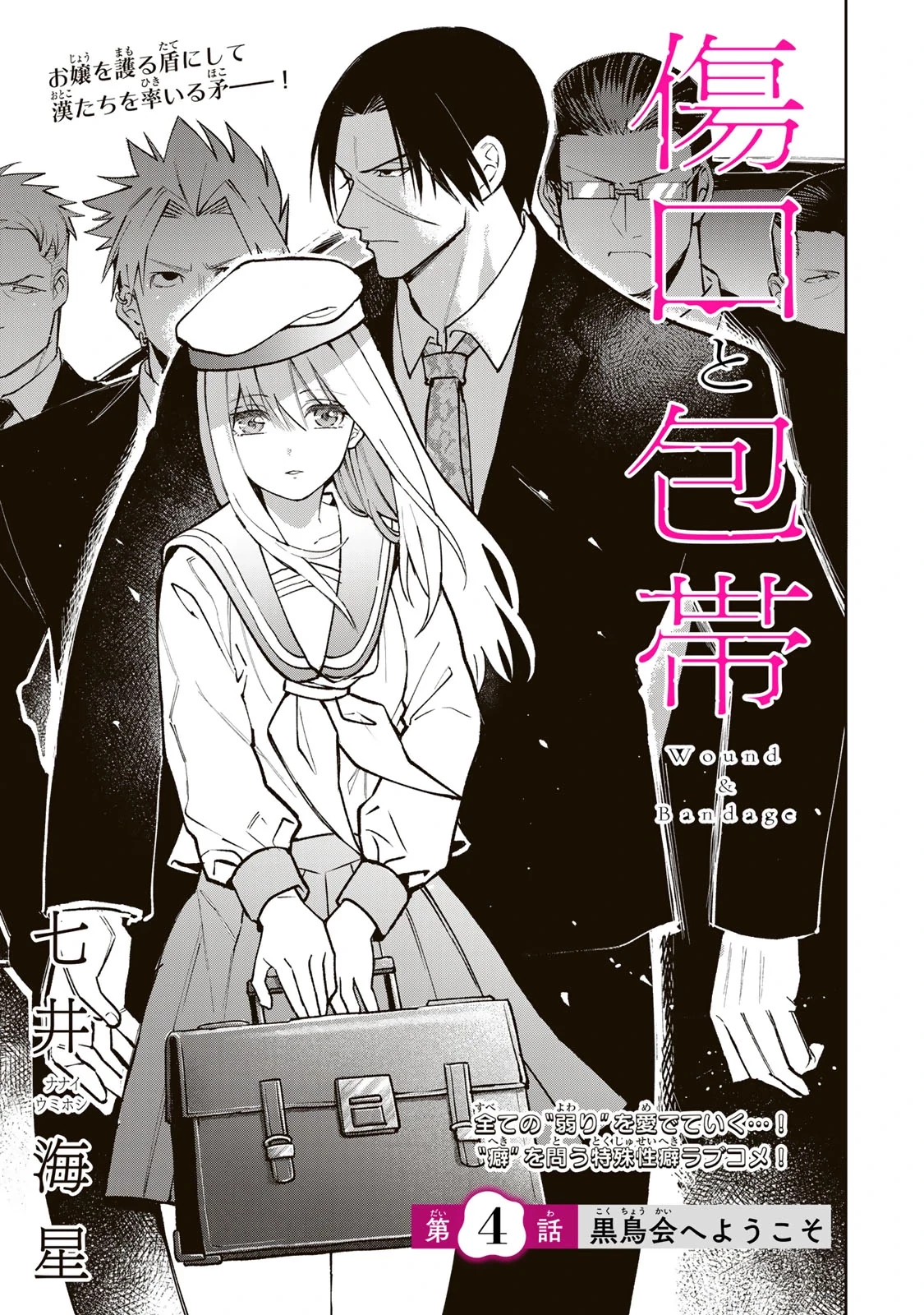 Wound & Bandage Chapter 4 - 1