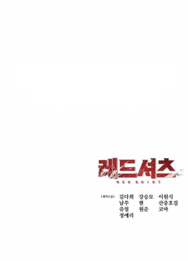 Sát Thủ Áo Đỏ Chapter 16 - 249