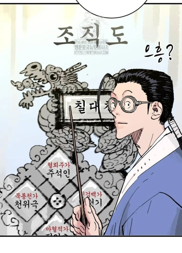 Quỷ Vương Chapter 64 - 11