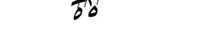 Quỷ Vương Chapter 64 - 58