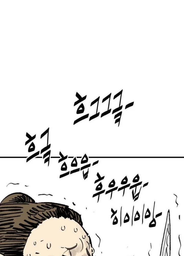 Quỷ Vương Chapter 64 - 205
