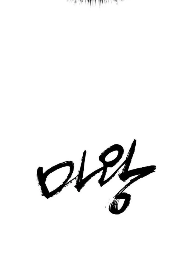 Quỷ Vương Chapter 64 - 233