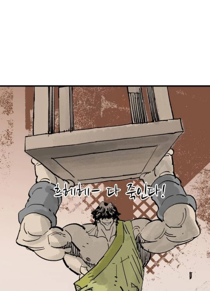 Quỷ Vương Chapter 65 - 83