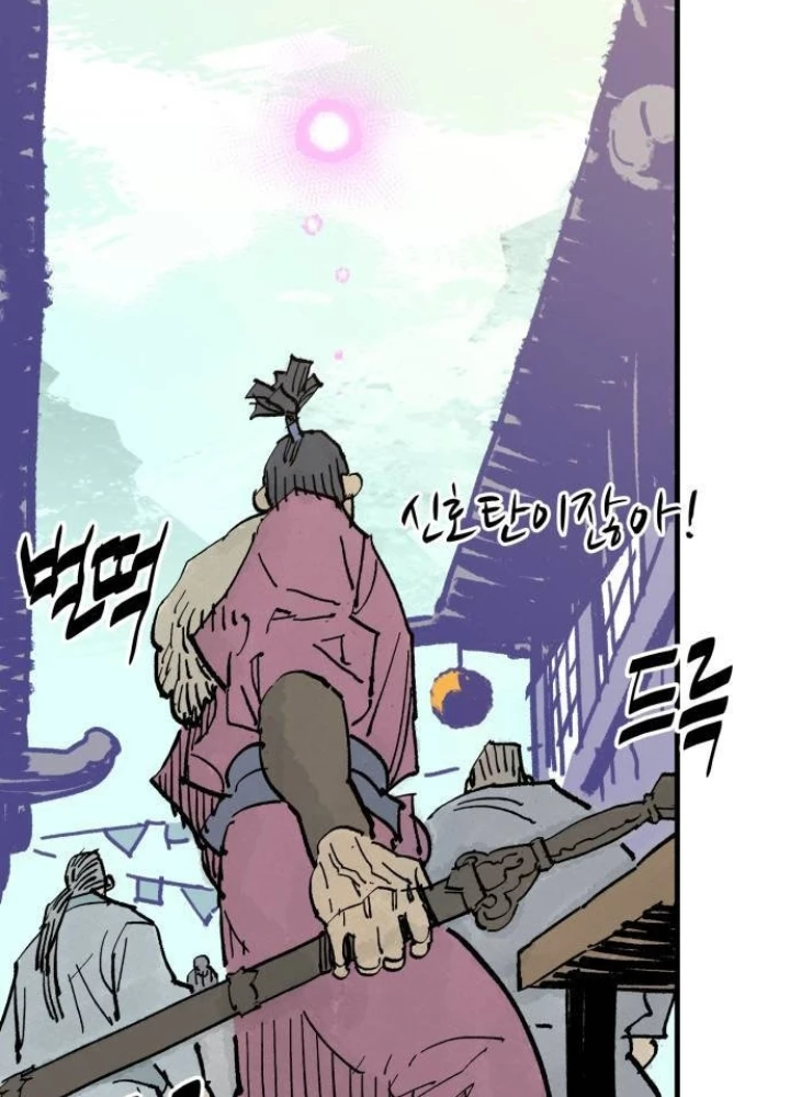 Quỷ Vương Chapter 65 - 213
