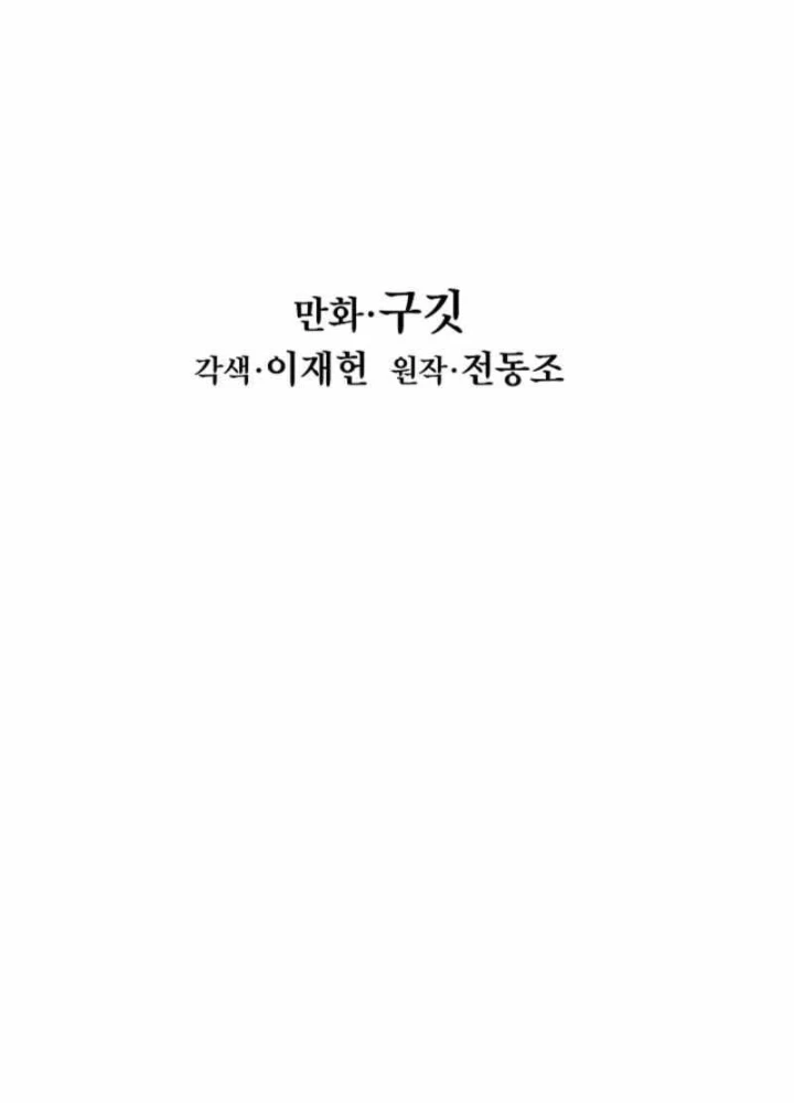 Bất Bại Chân Ma Chapter 259 - 71