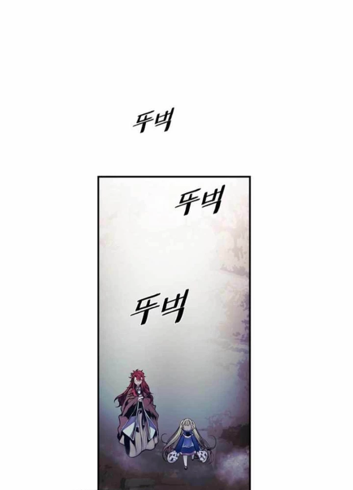 Bất Bại Chân Ma Chapter 259 - 101