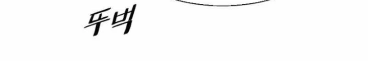Bất Bại Chân Ma Chapter 259 - 104