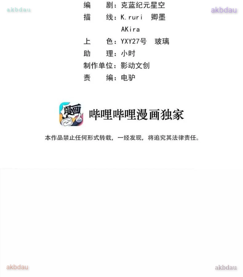 Hậu Cung Của Ta Toàn Là Ma Nữ Phản Diện Chapter 226 - 2