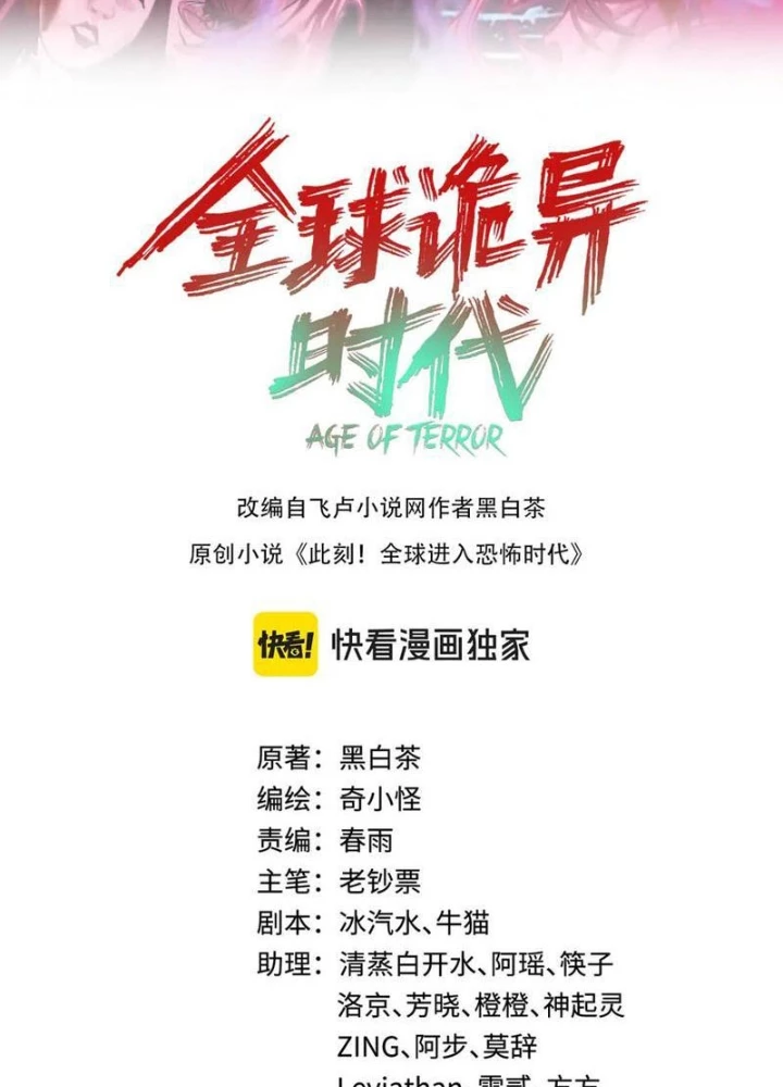 Kỷ Nguyên Kỳ Lạ Chapter 501 - 3