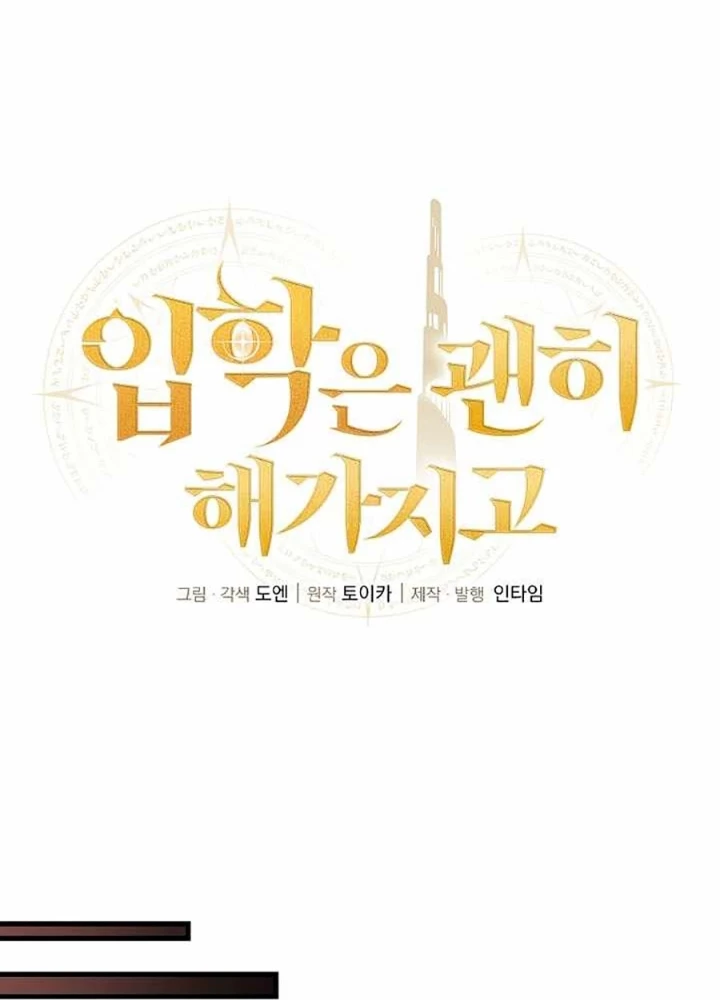 Vô tình ghi danh Chapter 50 - 17