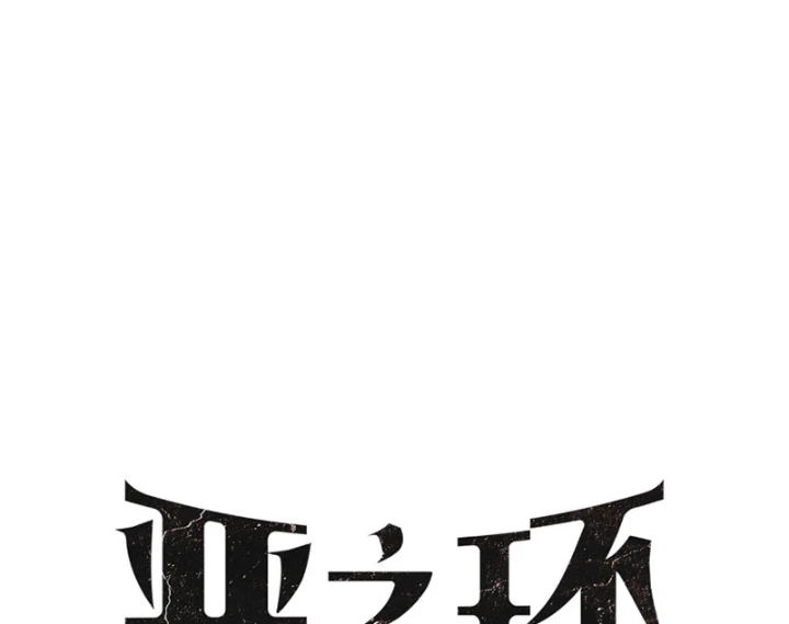 Ác Chi Hoàn Chapter 61 - 38