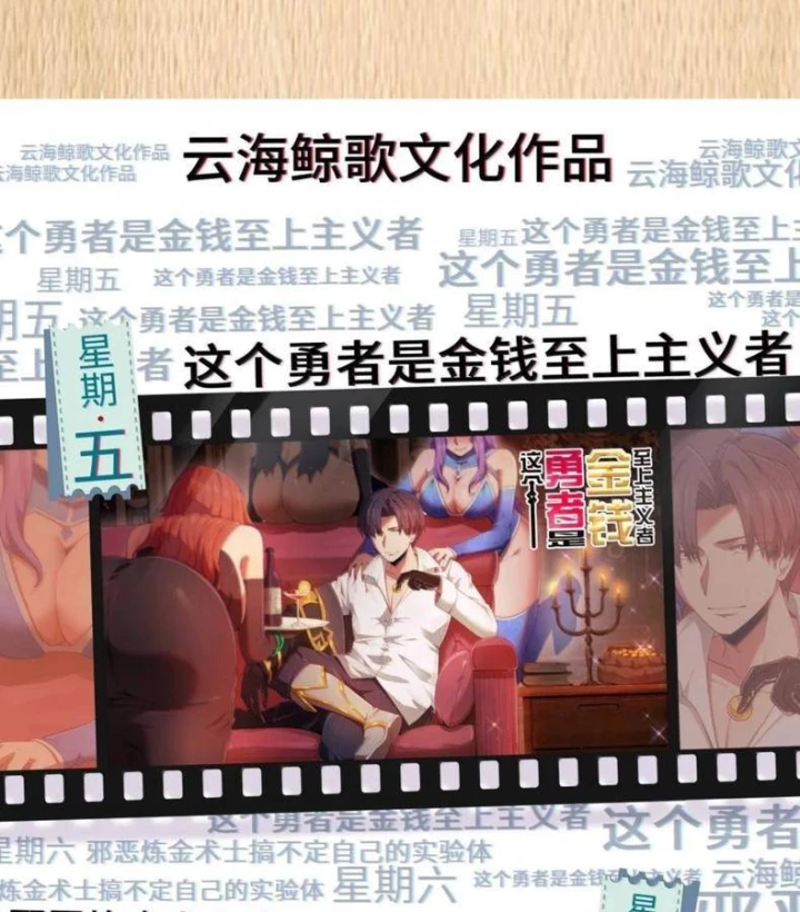 Anh Hùng Giai Cấp Tư Sản Chapter 126 - 151