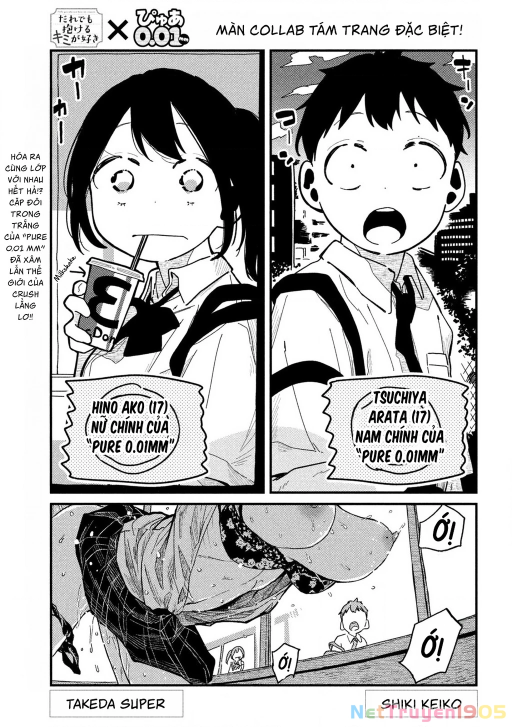 Crush Của Tôi Là Một Đứa Lẳng Lơ Chapter 0.5 - 2