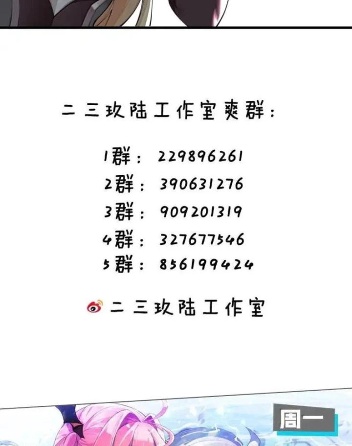 Thánh Nữ, Xin Hãy Dừng Ngay Những Trò Quái Đản Của Cô Đi!! Chapter 137 - 80