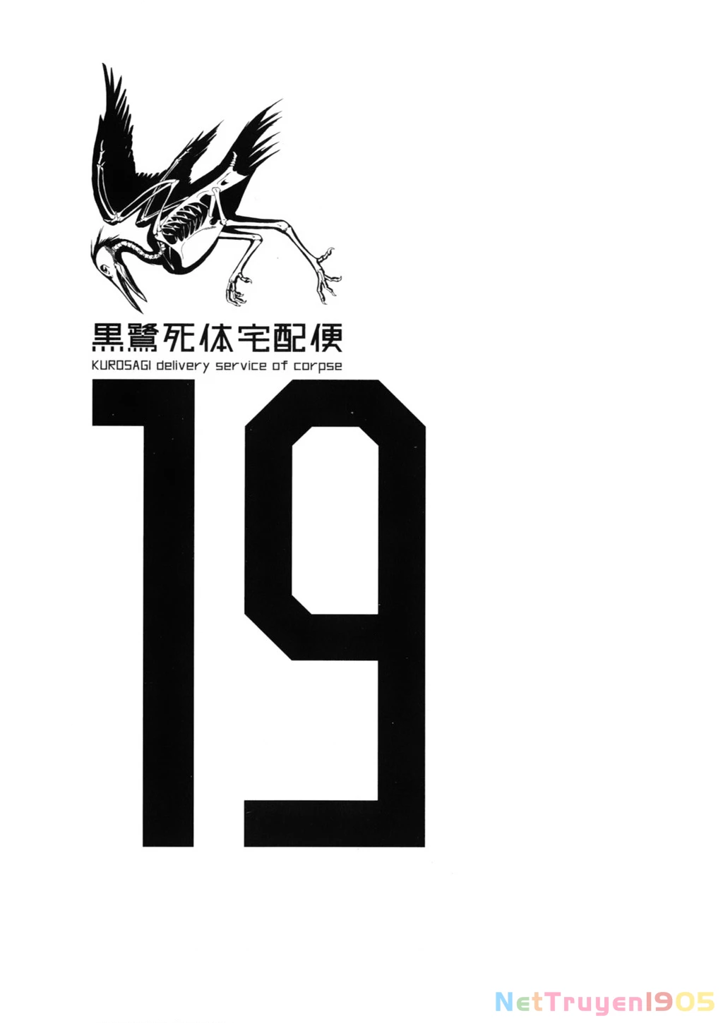 The Kurosagi Corpse Delivery Service Chapter 115 - 3