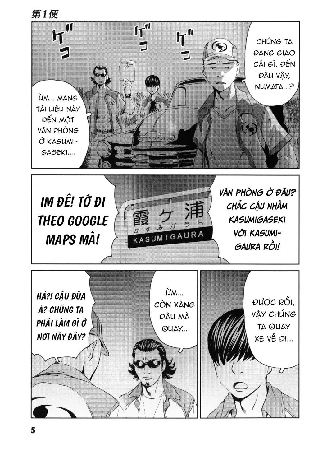 The Kurosagi Corpse Delivery Service Chapter 115 - 7
