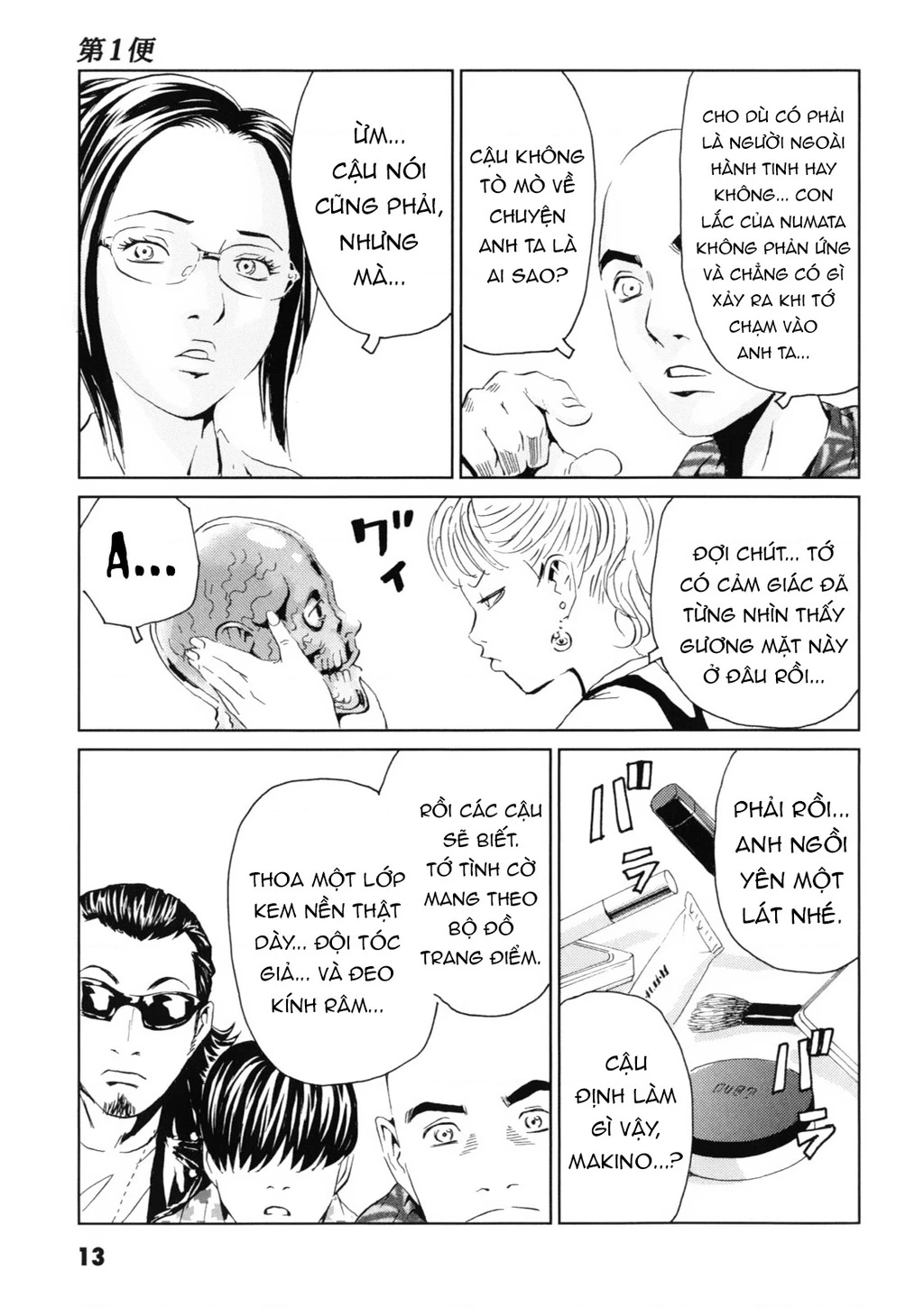 The Kurosagi Corpse Delivery Service Chapter 115 - 15