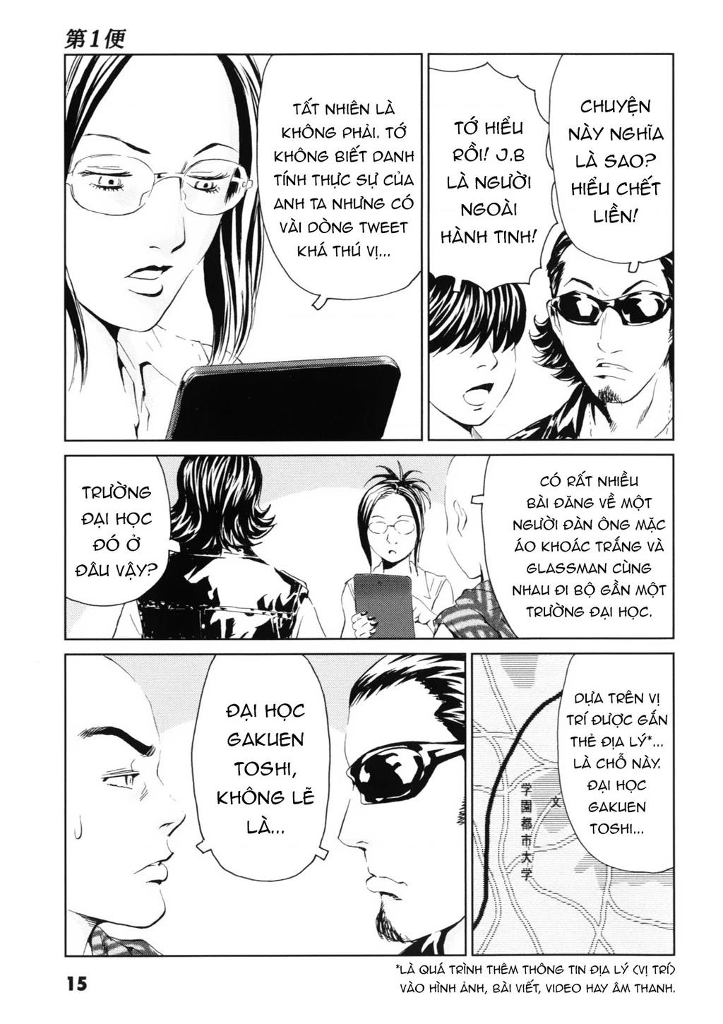 The Kurosagi Corpse Delivery Service Chapter 115 - 17